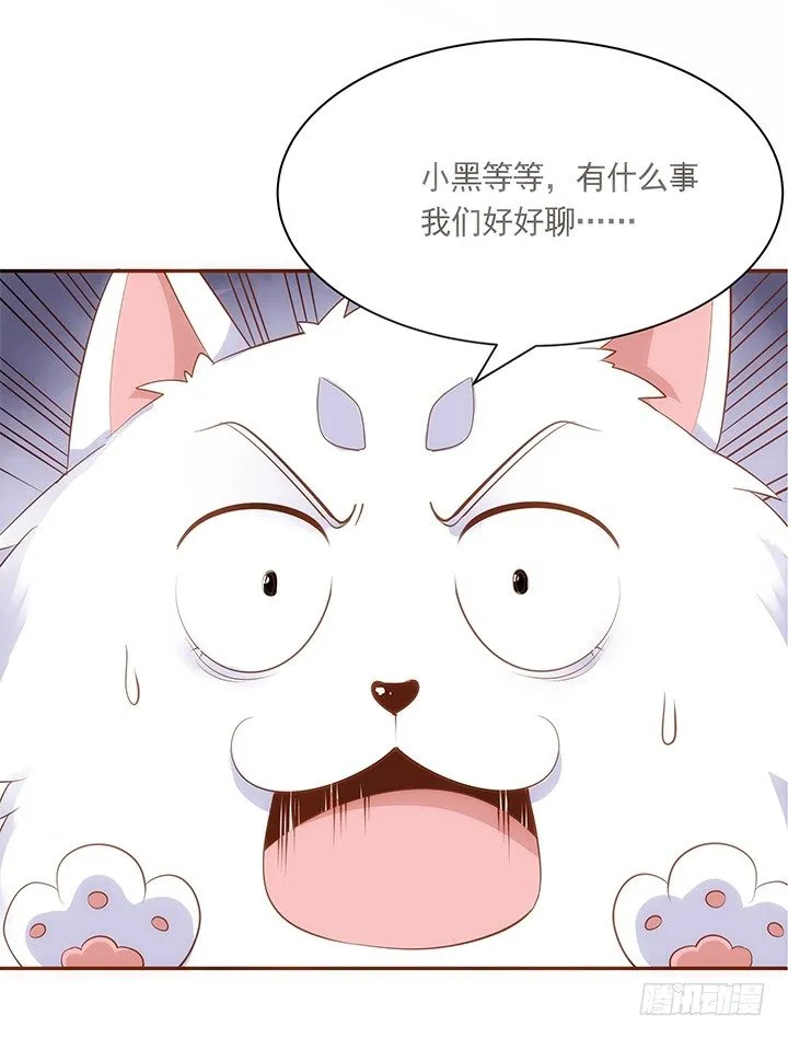 5话 黑白无常的“相爱相杀” 第78页