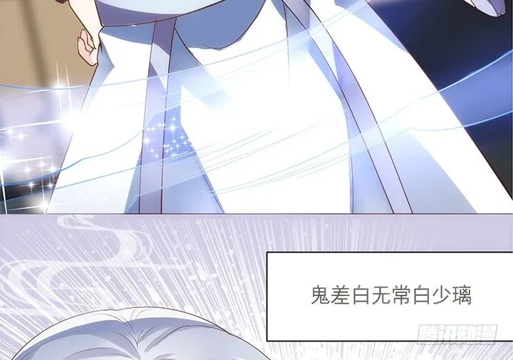 5话 黑白无常的“相爱相杀” 第99页