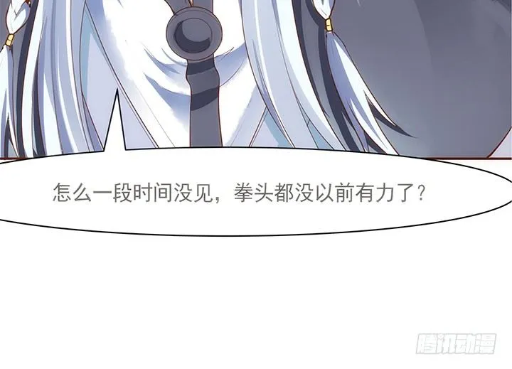 5话 黑白无常的“相爱相杀” 第101页