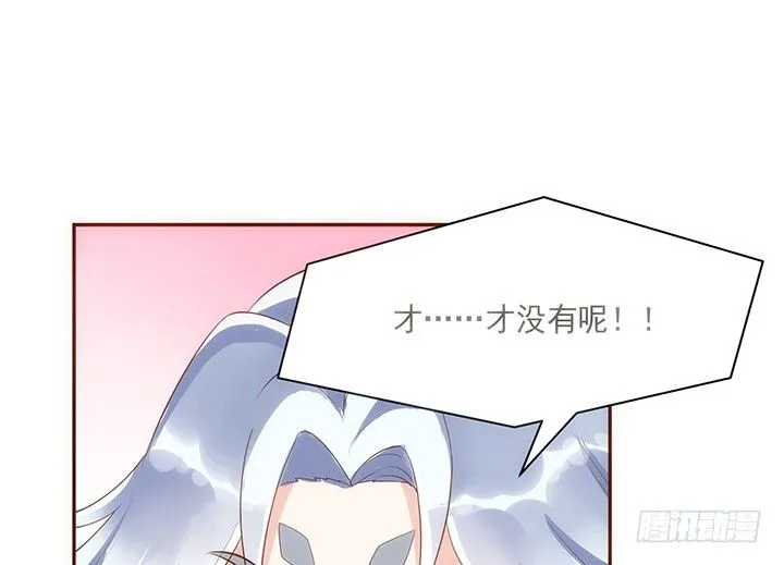 5话 黑白无常的“相爱相杀” 第112页