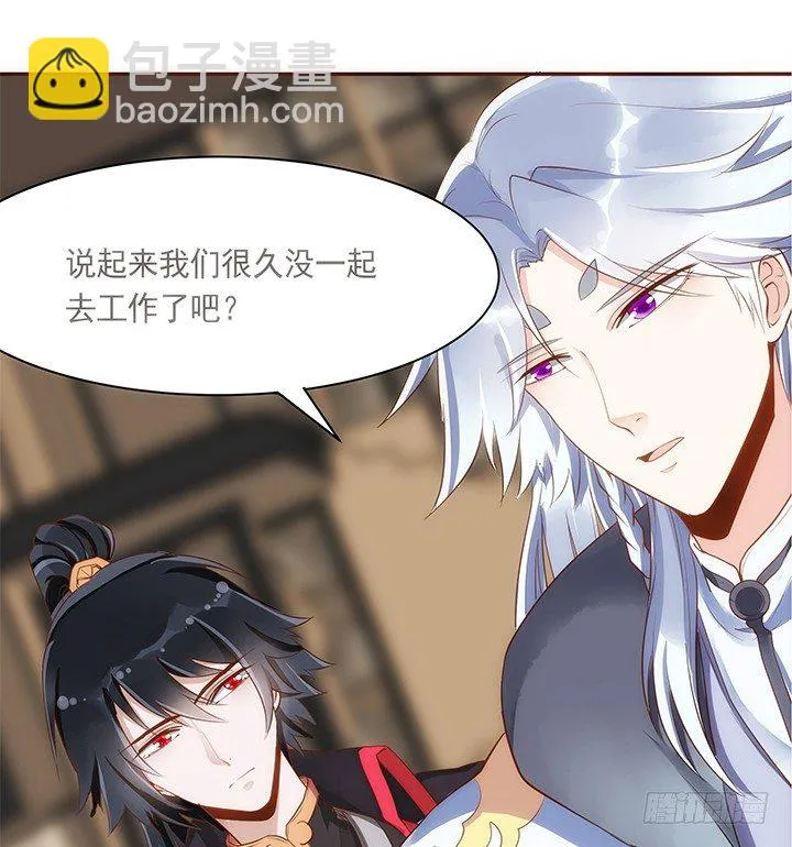 5话 黑白无常的“相爱相杀” 第114页