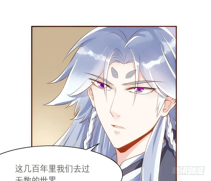 5话 黑白无常的“相爱相杀” 第117页