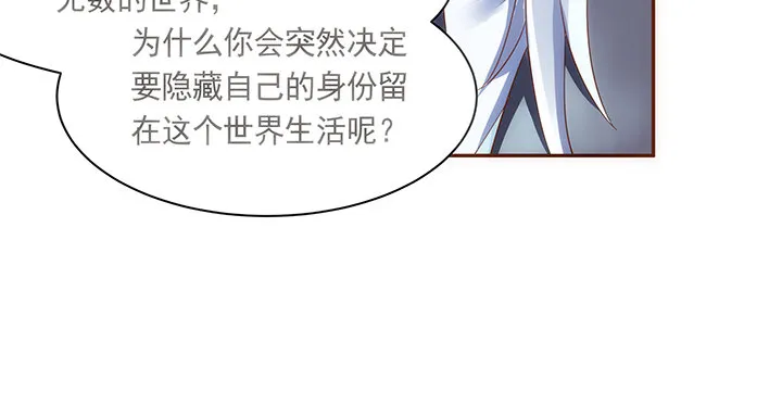 5话 黑白无常的“相爱相杀” 第118页