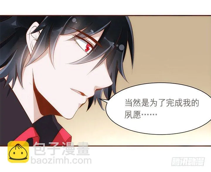 5话 黑白无常的“相爱相杀” 第119页