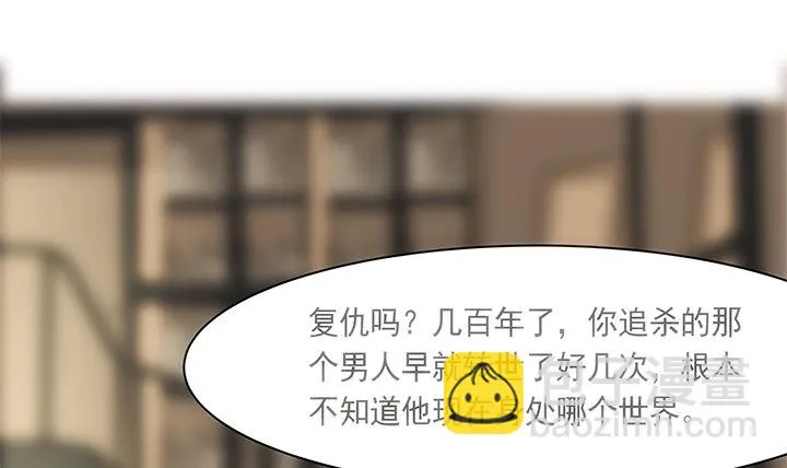 5话 黑白无常的“相爱相杀” 第120页