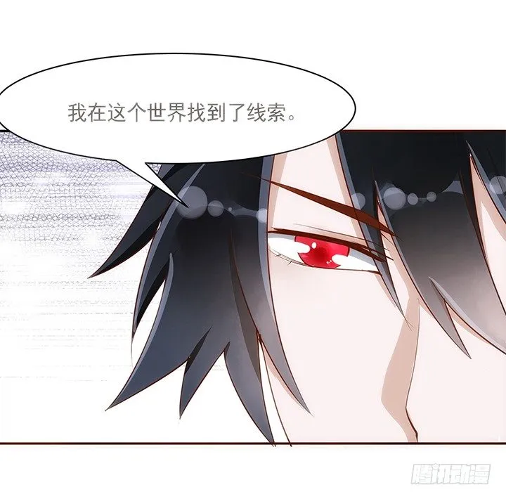 5话 黑白无常的“相爱相杀” 第123页