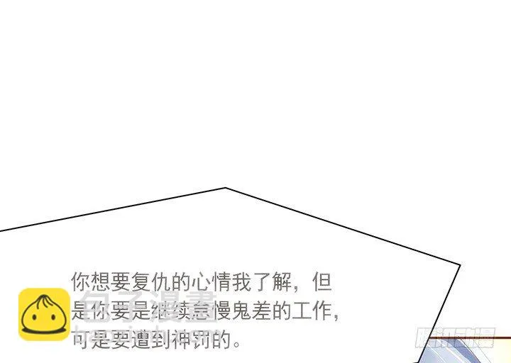5话 黑白无常的“相爱相杀” 第124页