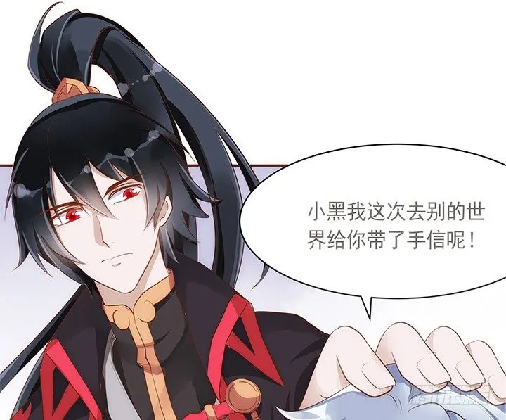 5话 黑白无常的“相爱相杀” 第136页