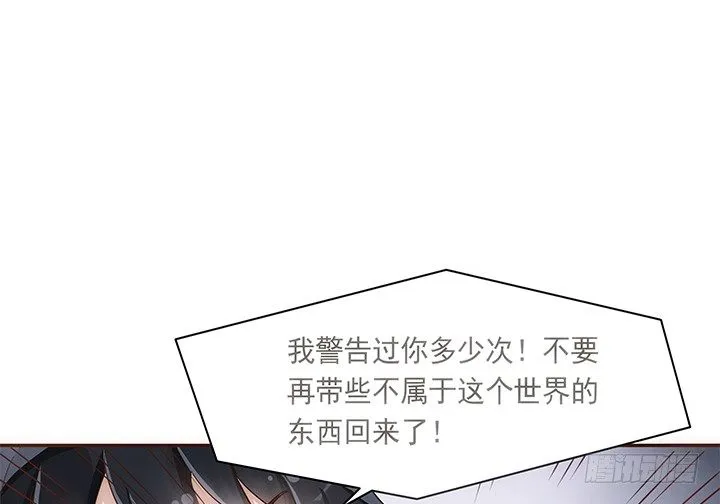 5话 黑白无常的“相爱相杀” 第143页