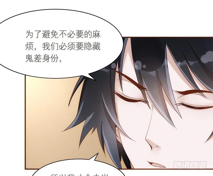 5话 黑白无常的“相爱相杀” 第145页