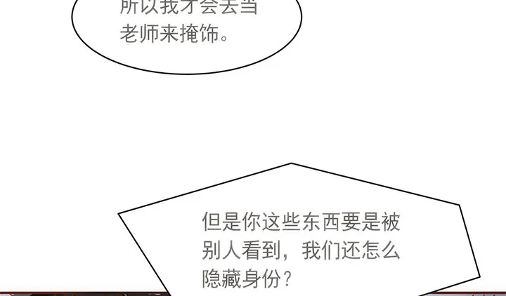5话 黑白无常的“相爱相杀” 第146页
