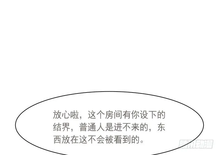 5话 黑白无常的“相爱相杀” 第148页