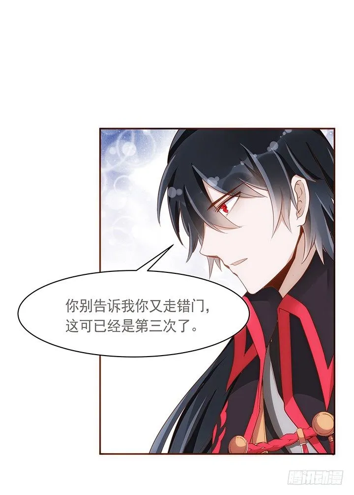 7话 你家住了黑白无常么？ 第2页