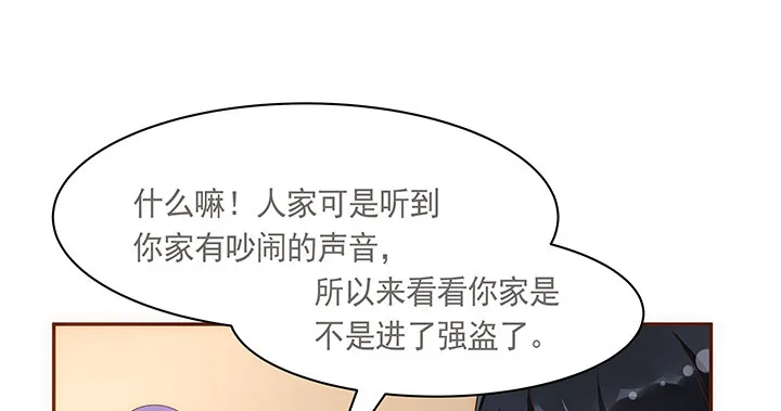 7话 你家住了黑白无常么？ 第3页