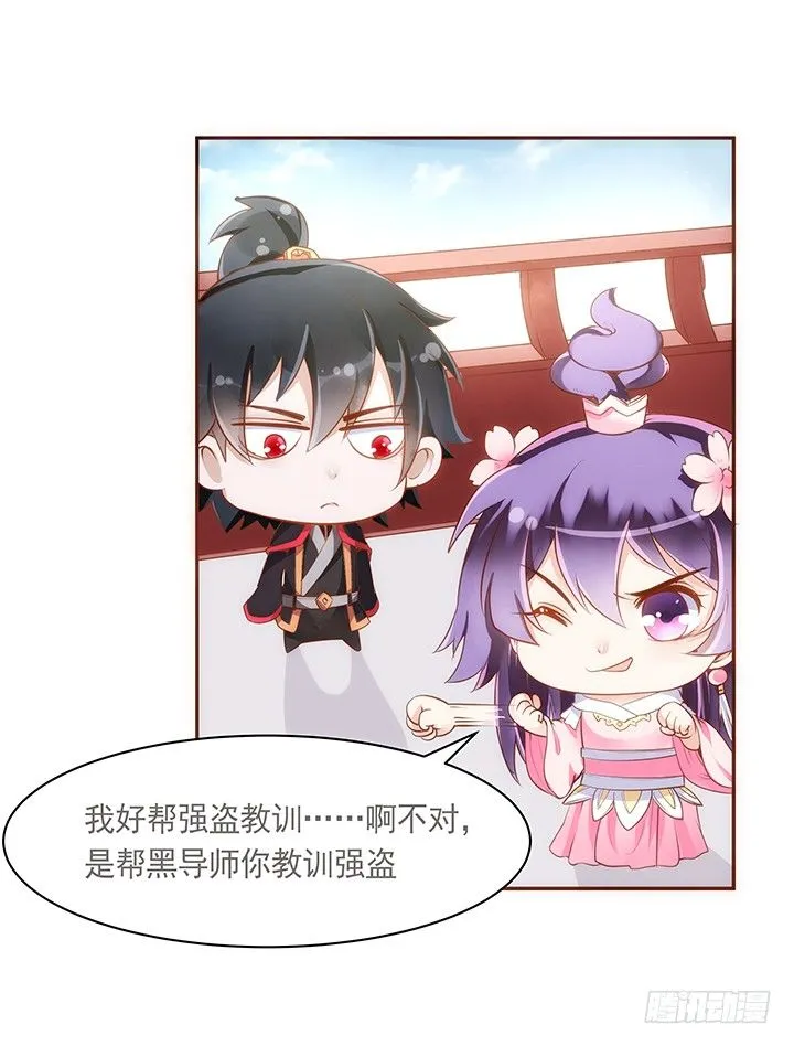 7话 你家住了黑白无常么？ 第5页
