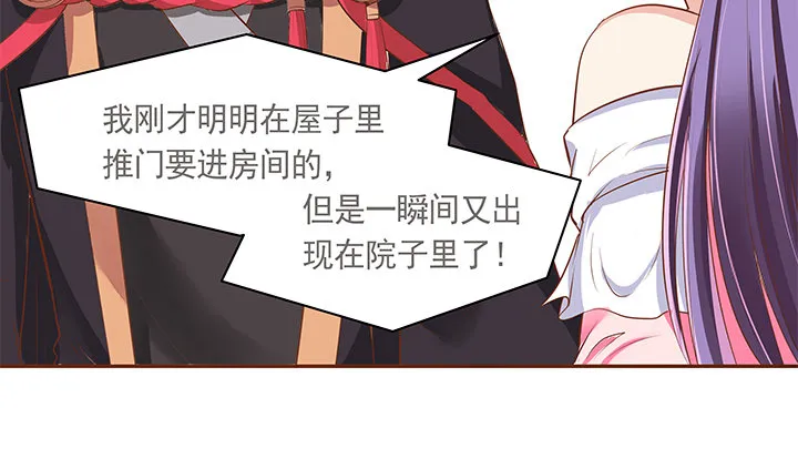 7话 你家住了黑白无常么？ 第8页