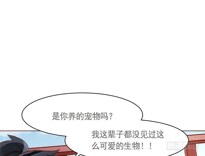 7话 你家住了黑白无常么？ 第17页