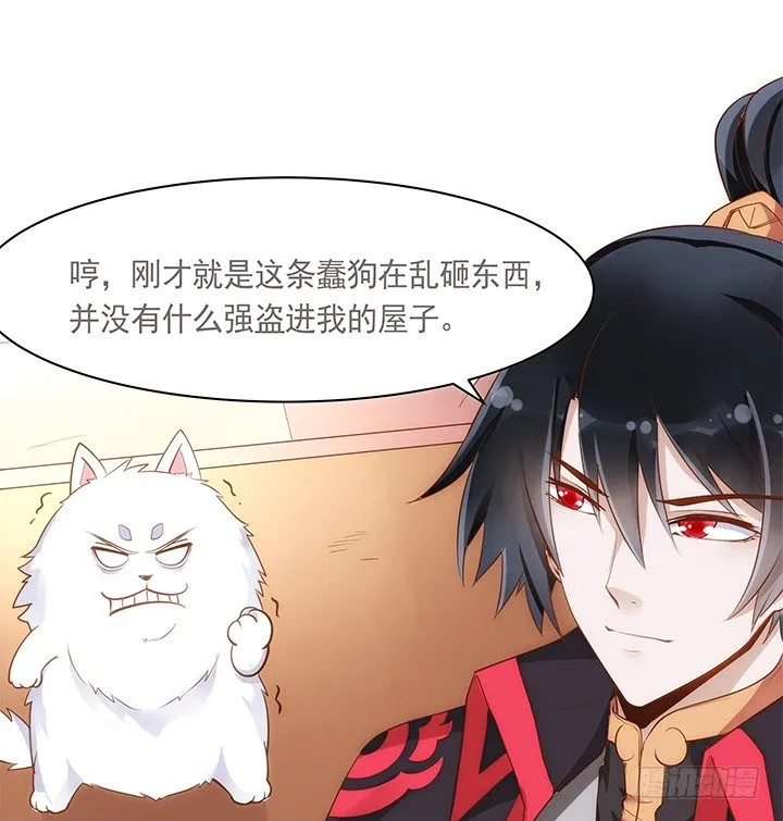 7话 你家住了黑白无常么？ 第19页