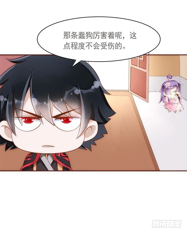 7话 你家住了黑白无常么？ 第27页