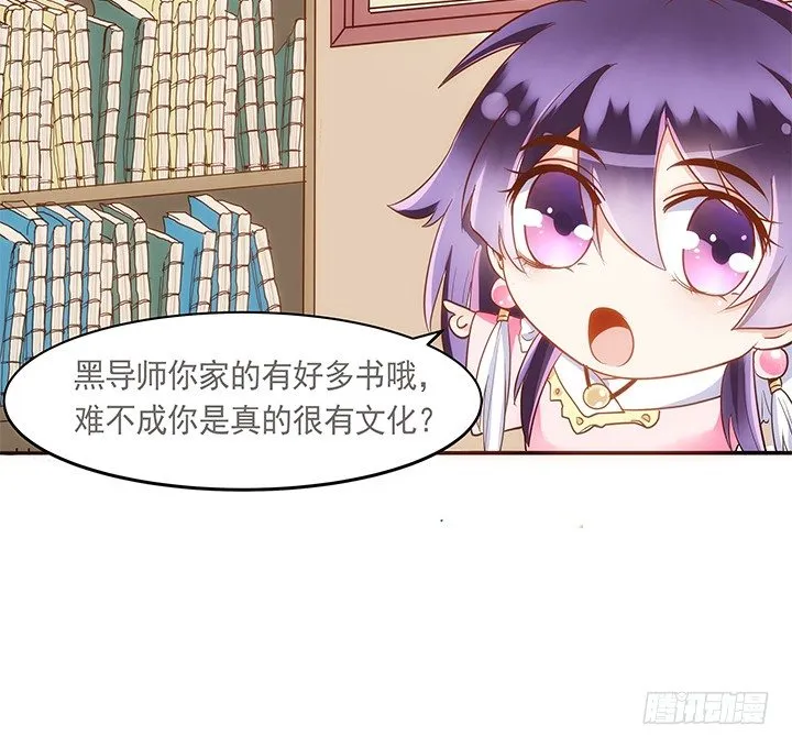 7话 你家住了黑白无常么？ 第31页