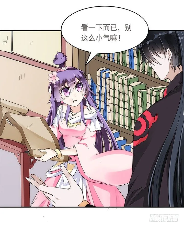 7话 你家住了黑白无常么？ 第38页
