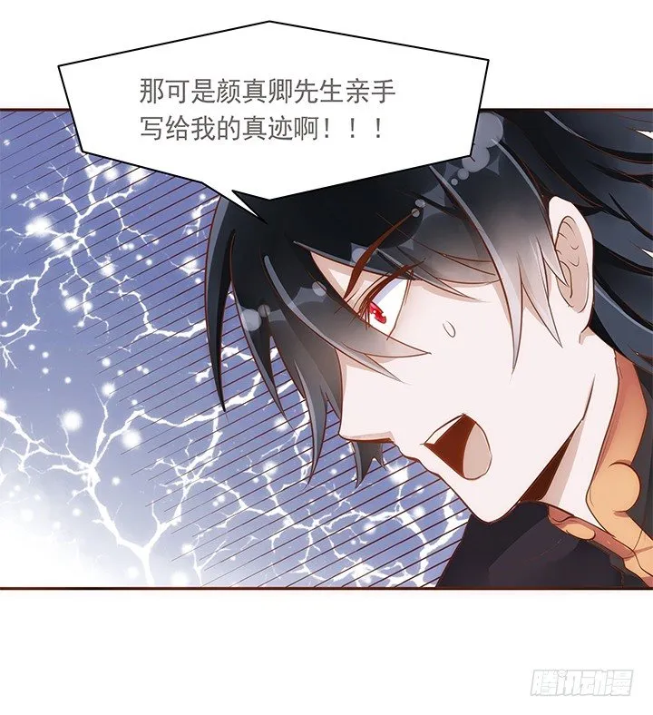 7话 你家住了黑白无常么？ 第42页