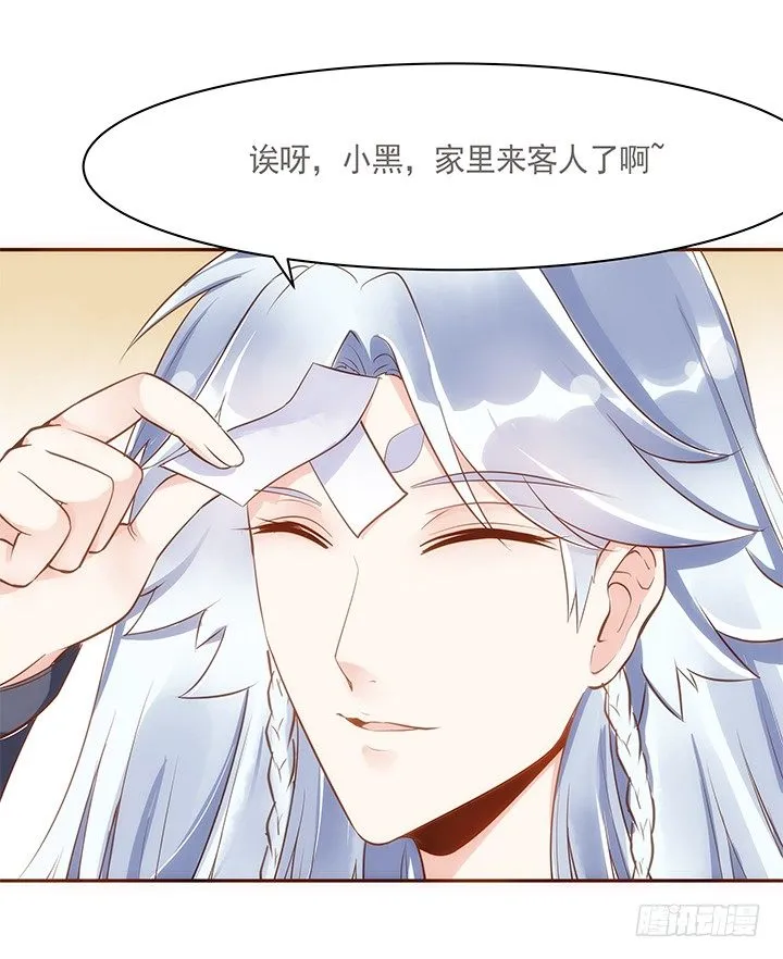7话 你家住了黑白无常么？ 第54页
