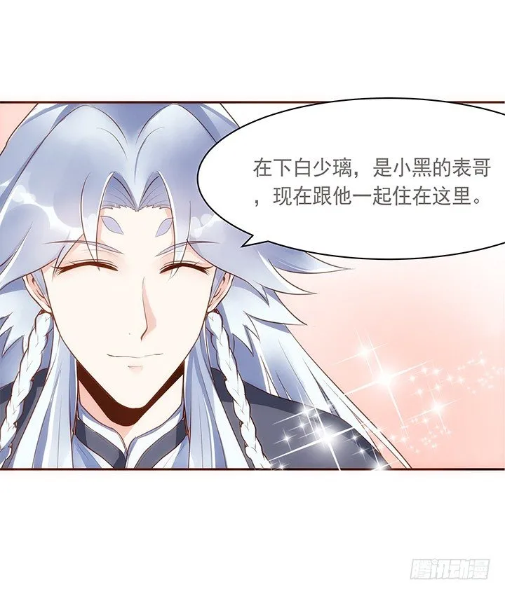 7话 你家住了黑白无常么？ 第60页
