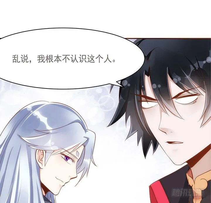 7话 你家住了黑白无常么？ 第61页