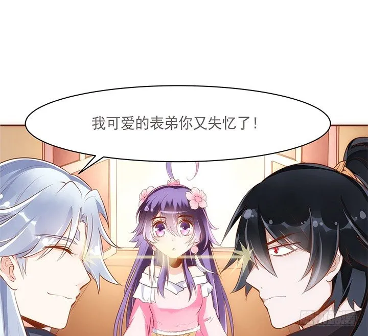 7话 你家住了黑白无常么？ 第63页