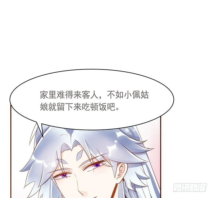 7话 你家住了黑白无常么？ 第66页