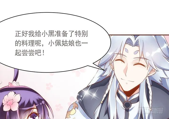 7话 你家住了黑白无常么？ 第68页