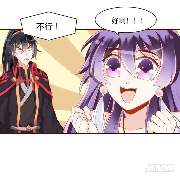 7话 你家住了黑白无常么？ 第70页