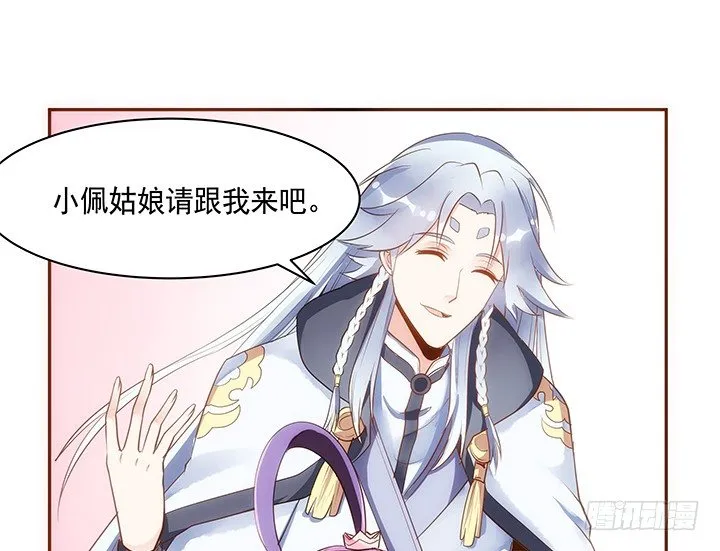 7话 你家住了黑白无常么？ 第71页