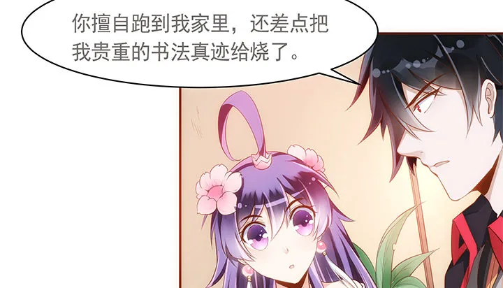 8话 惊现汉堡包！ 第9页