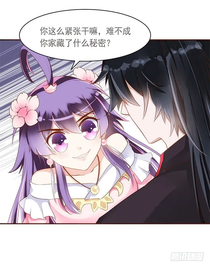 8话 惊现汉堡包！ 第11页