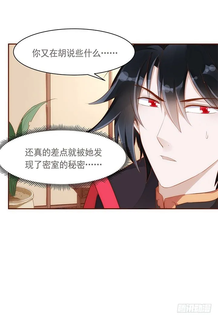 8话 惊现汉堡包！ 第12页