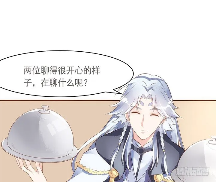 8话 惊现汉堡包！ 第27页