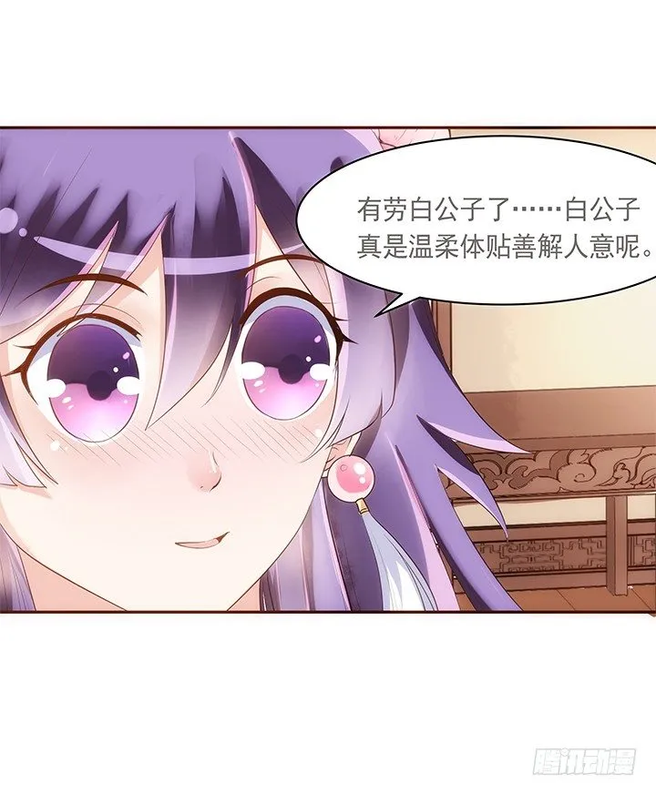 8话 惊现汉堡包！ 第36页