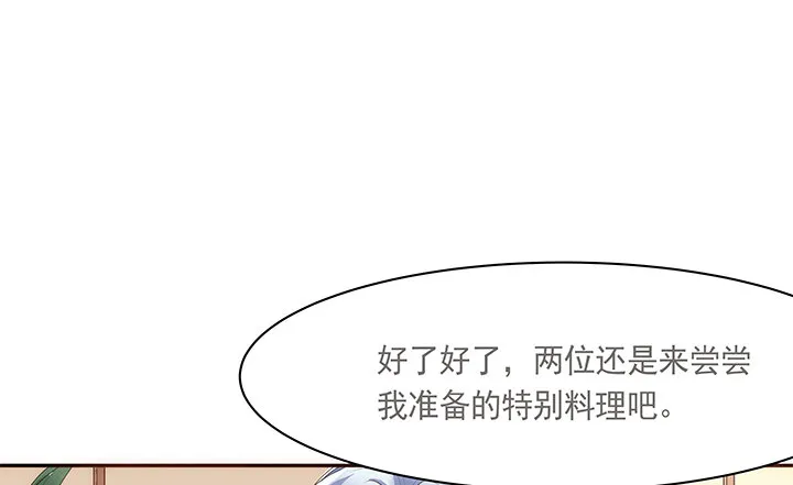 8话 惊现汉堡包！ 第38页