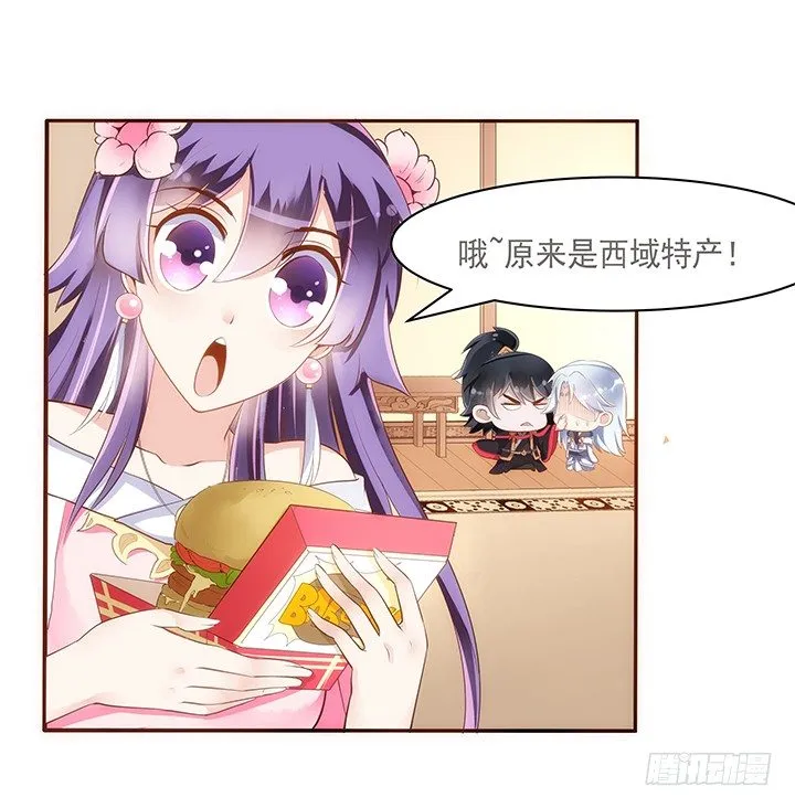 9话 桥布丝是西域卖苹果的 第9页