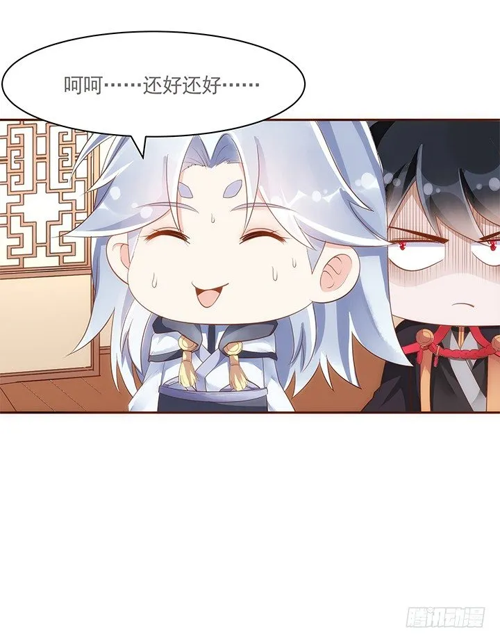 9话 桥布丝是西域卖苹果的 第12页