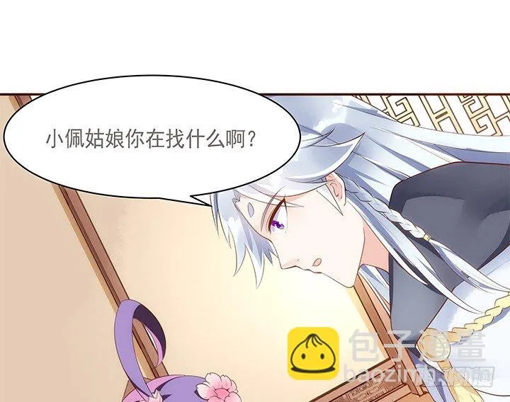 9话 桥布丝是西域卖苹果的 第15页