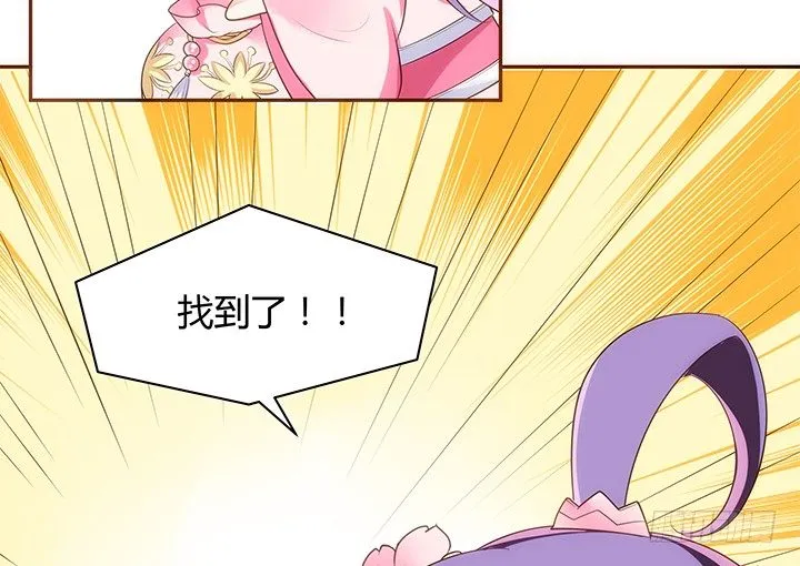 9话 桥布丝是西域卖苹果的 第21页