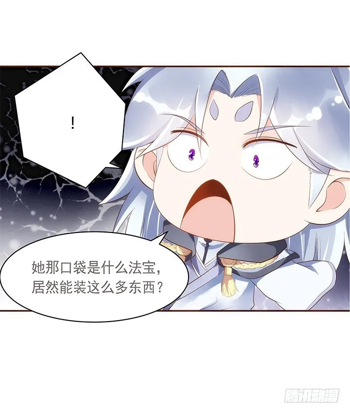 9话 桥布丝是西域卖苹果的 第24页