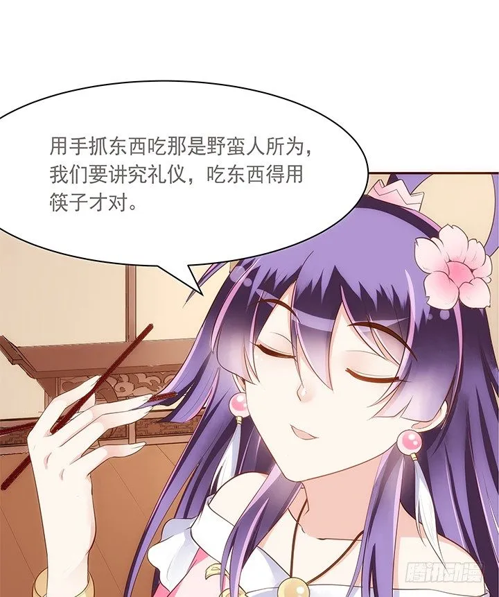 9话 桥布丝是西域卖苹果的 第35页