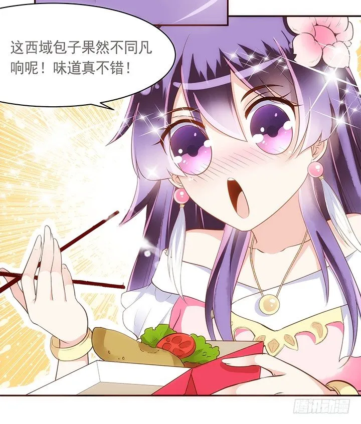 9话 桥布丝是西域卖苹果的 第43页