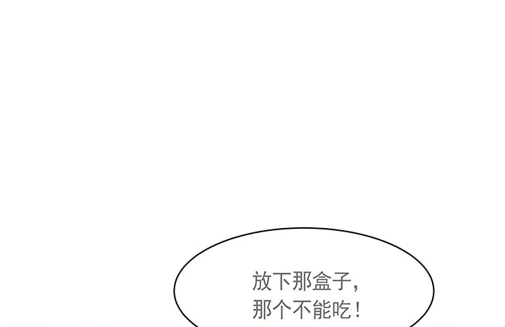 9话 桥布丝是西域卖苹果的 第47页
