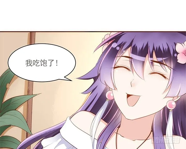 9话 桥布丝是西域卖苹果的 第50页