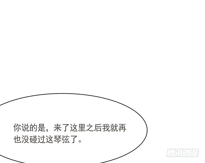 10话 你为什么会如此悲伤 第18页